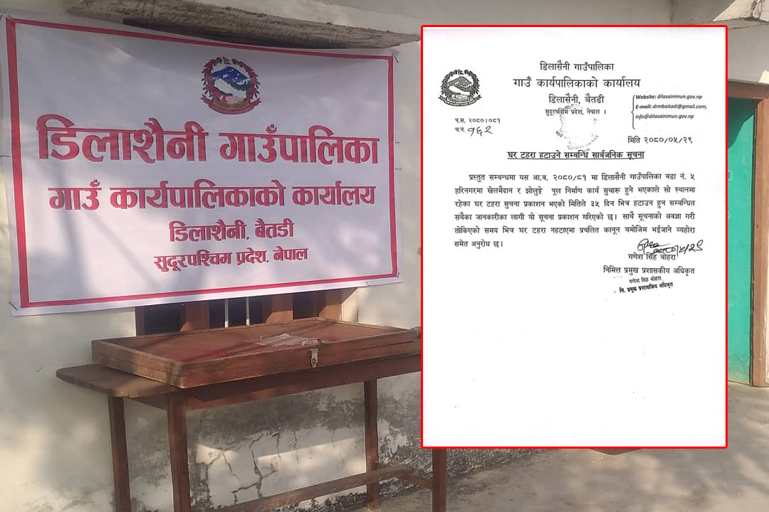 अवैध संरचना हटाउन डिलाशैनी गाउँपालिकाको आग्रह 